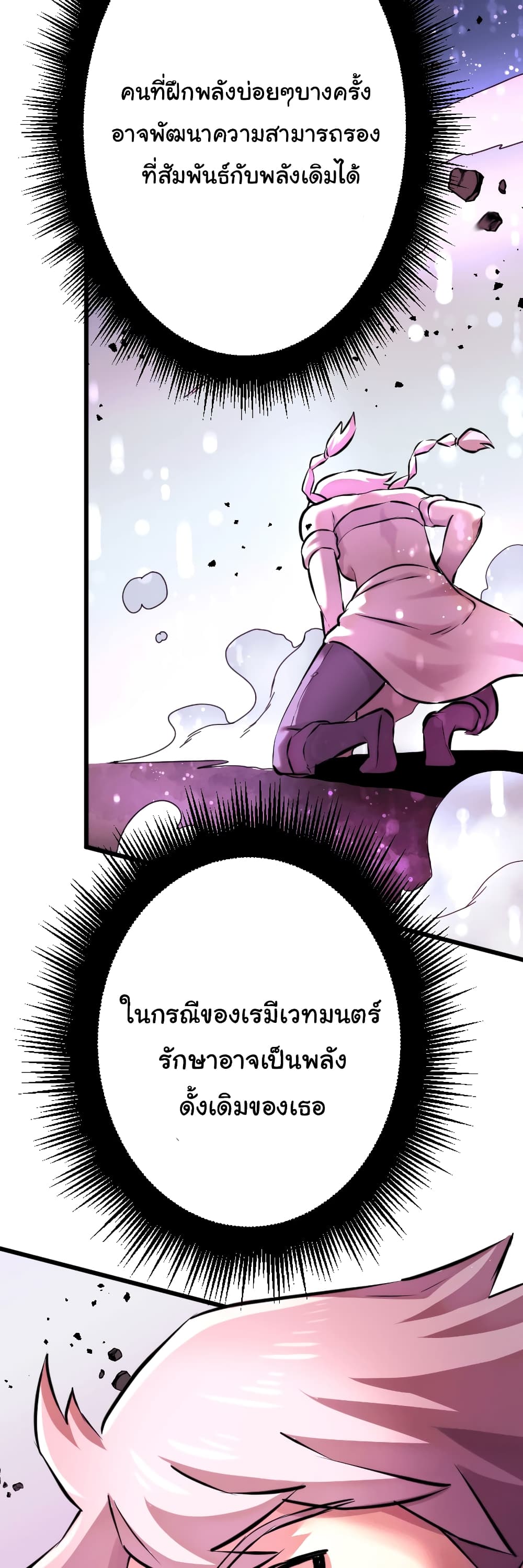 DevilUp page 67
