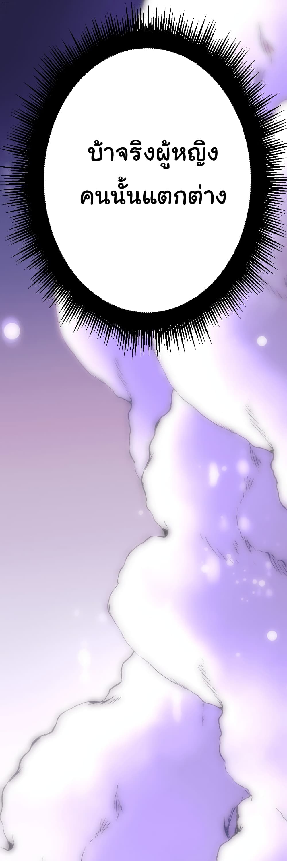 DevilUp page 69