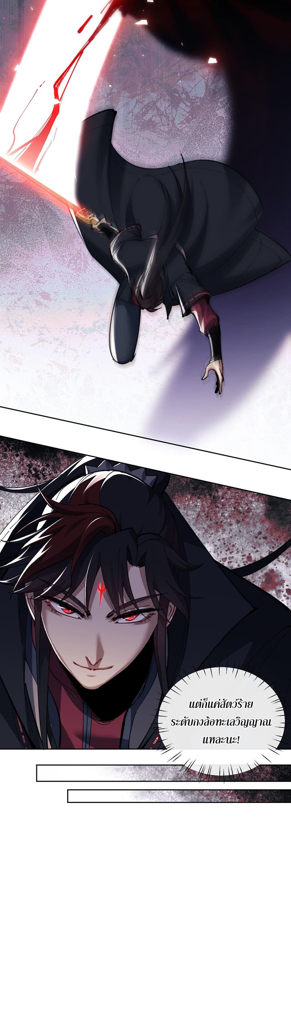 Devious Son Of Heaven page 27