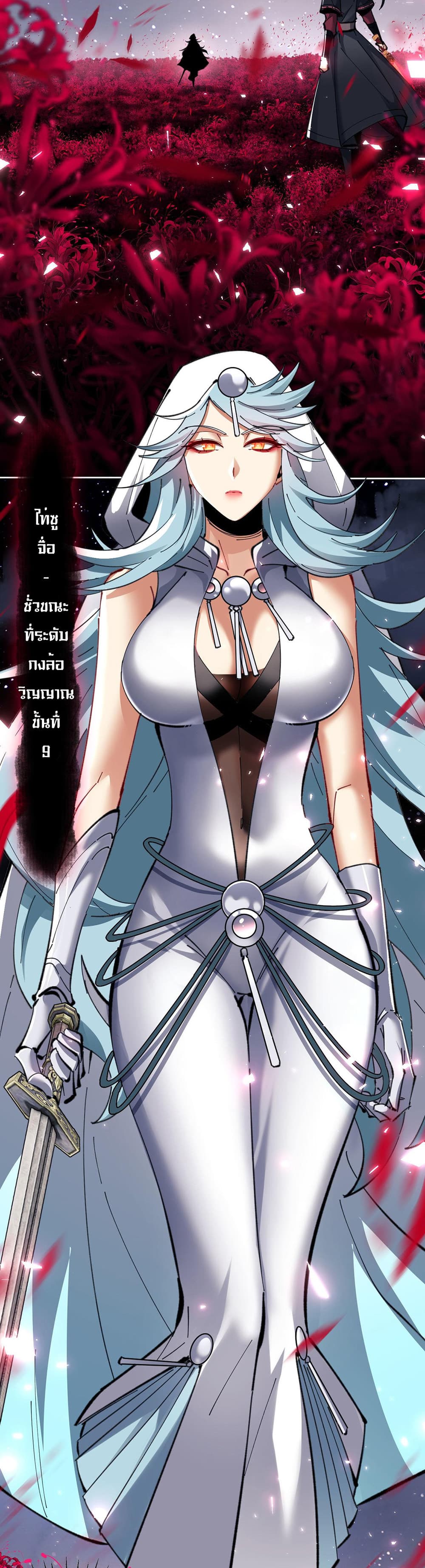 Devious Son Of Heaven page 35