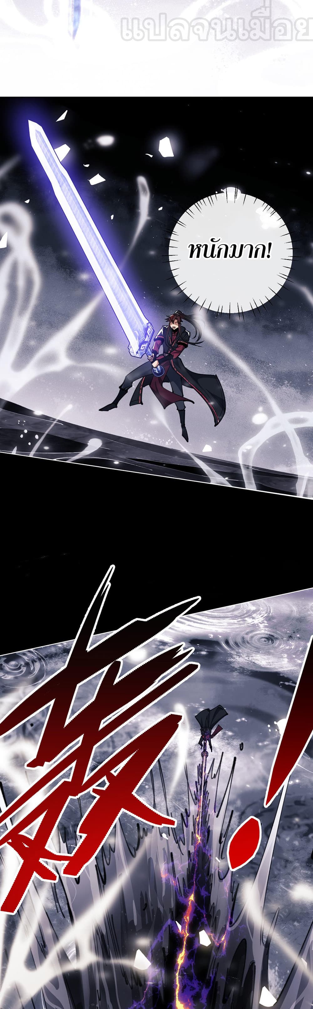 Devious Son Of Heaven page 21