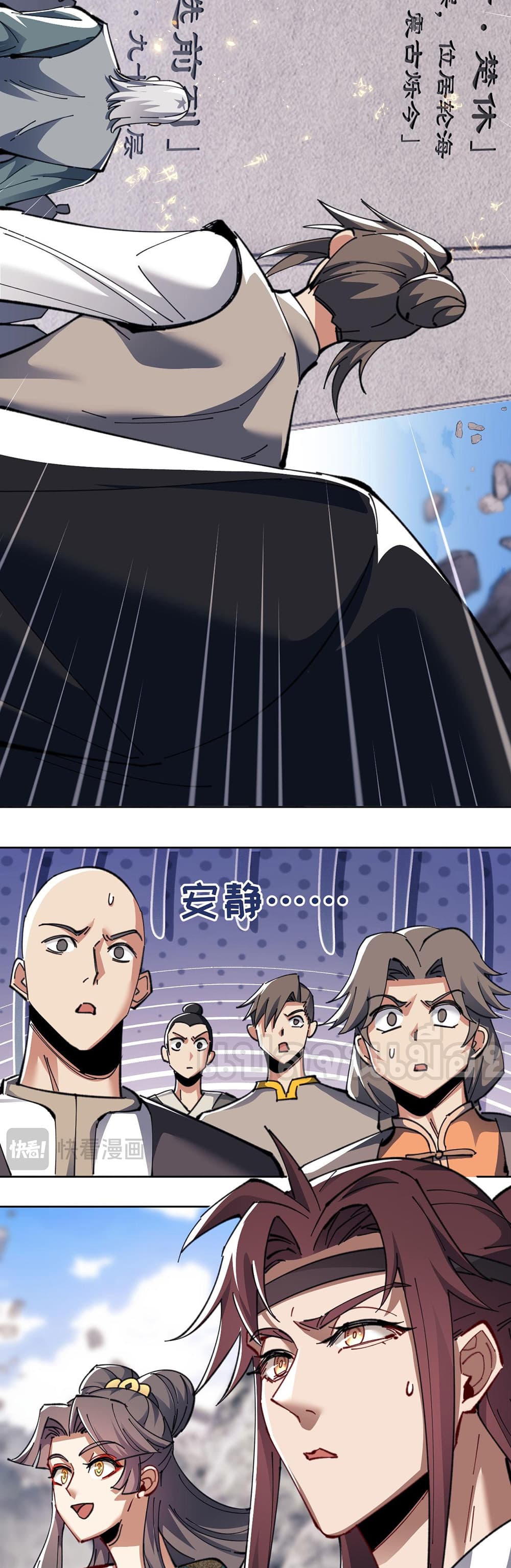 Devious Son Of Heaven page 30