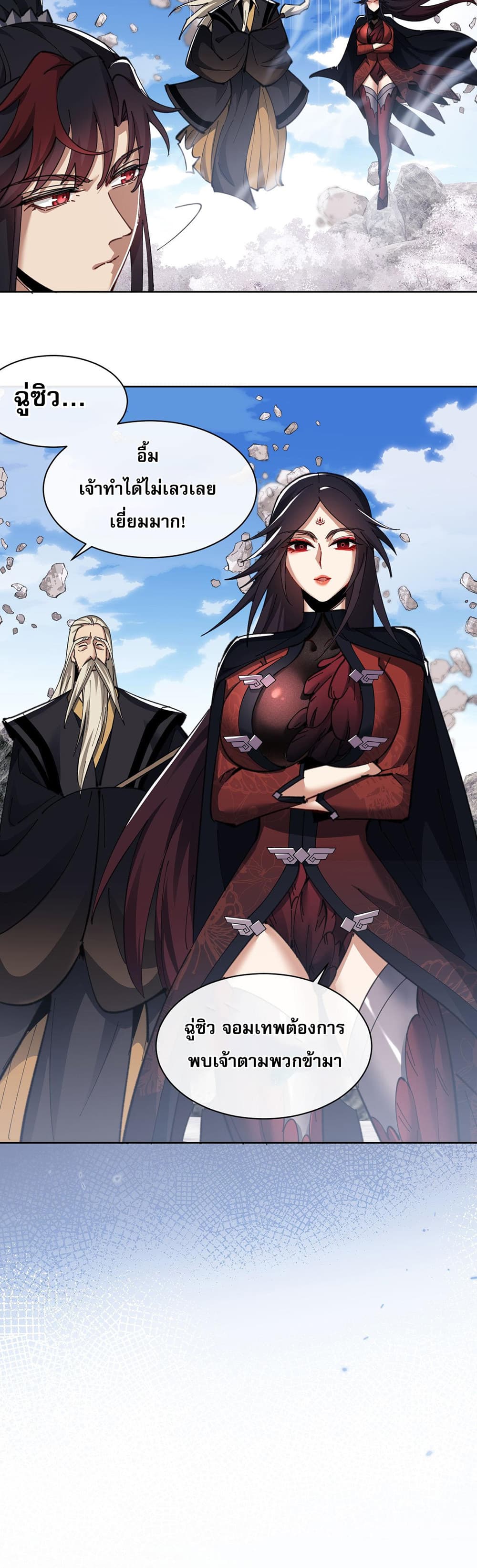 Devious Son Of Heaven page 35