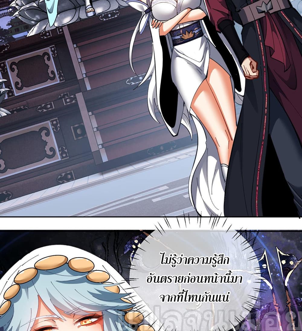 Devious Son Of Heaven page 12