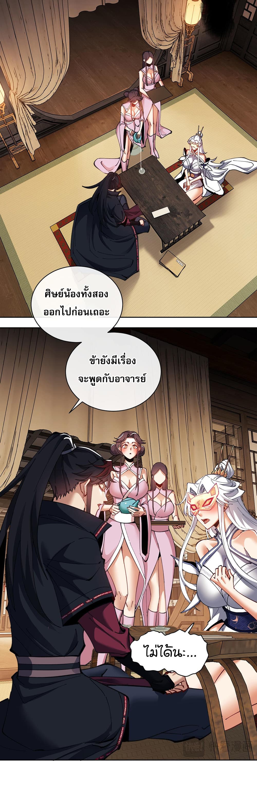 Devious Son Of Heaven page 15