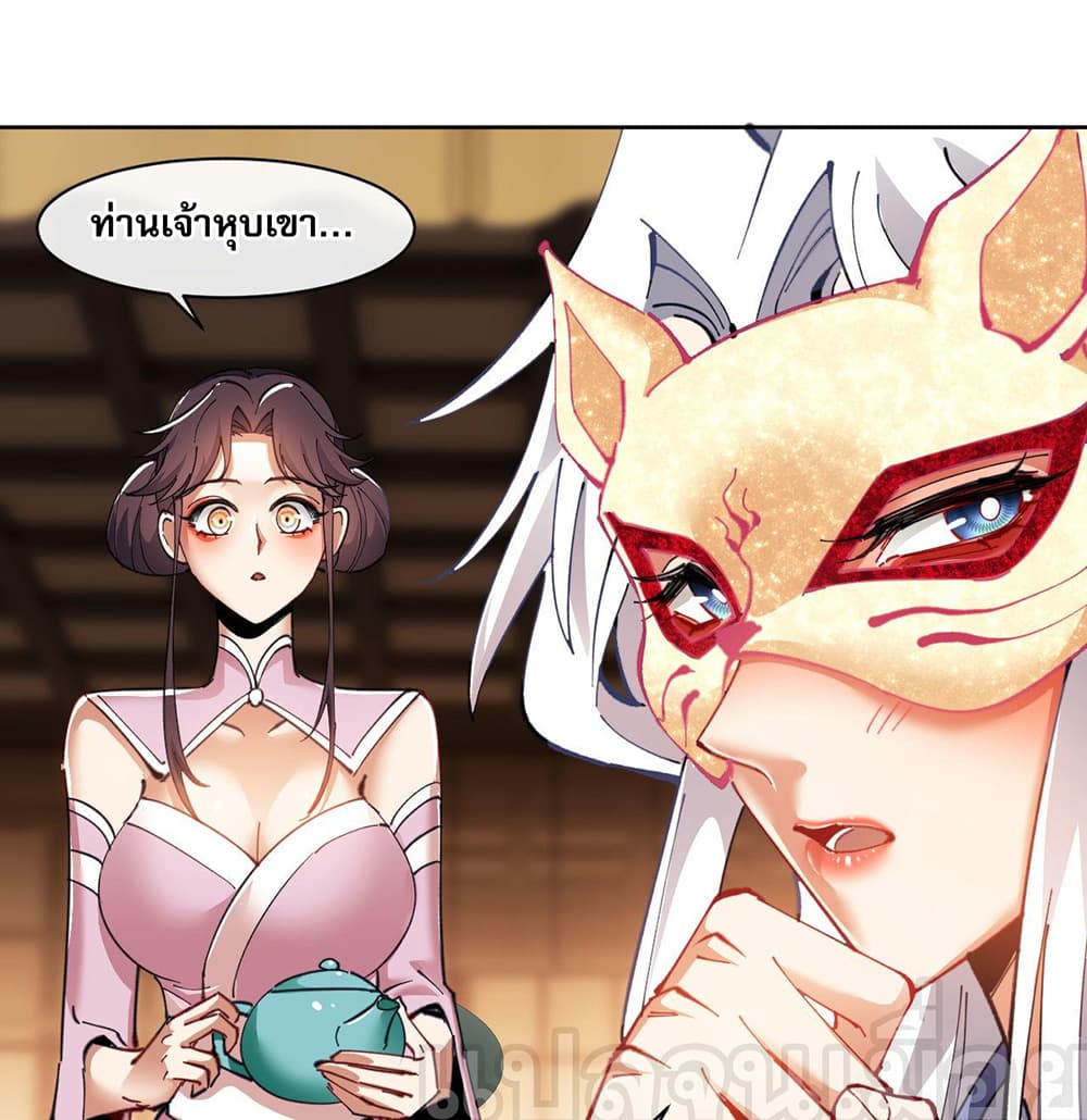 Devious Son Of Heaven page 16