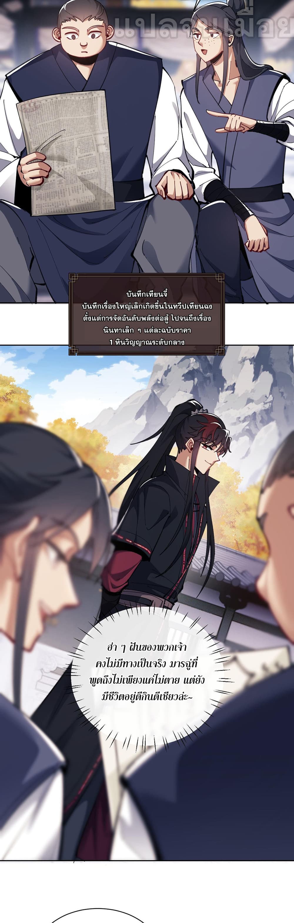 Devious Son Of Heaven page 37