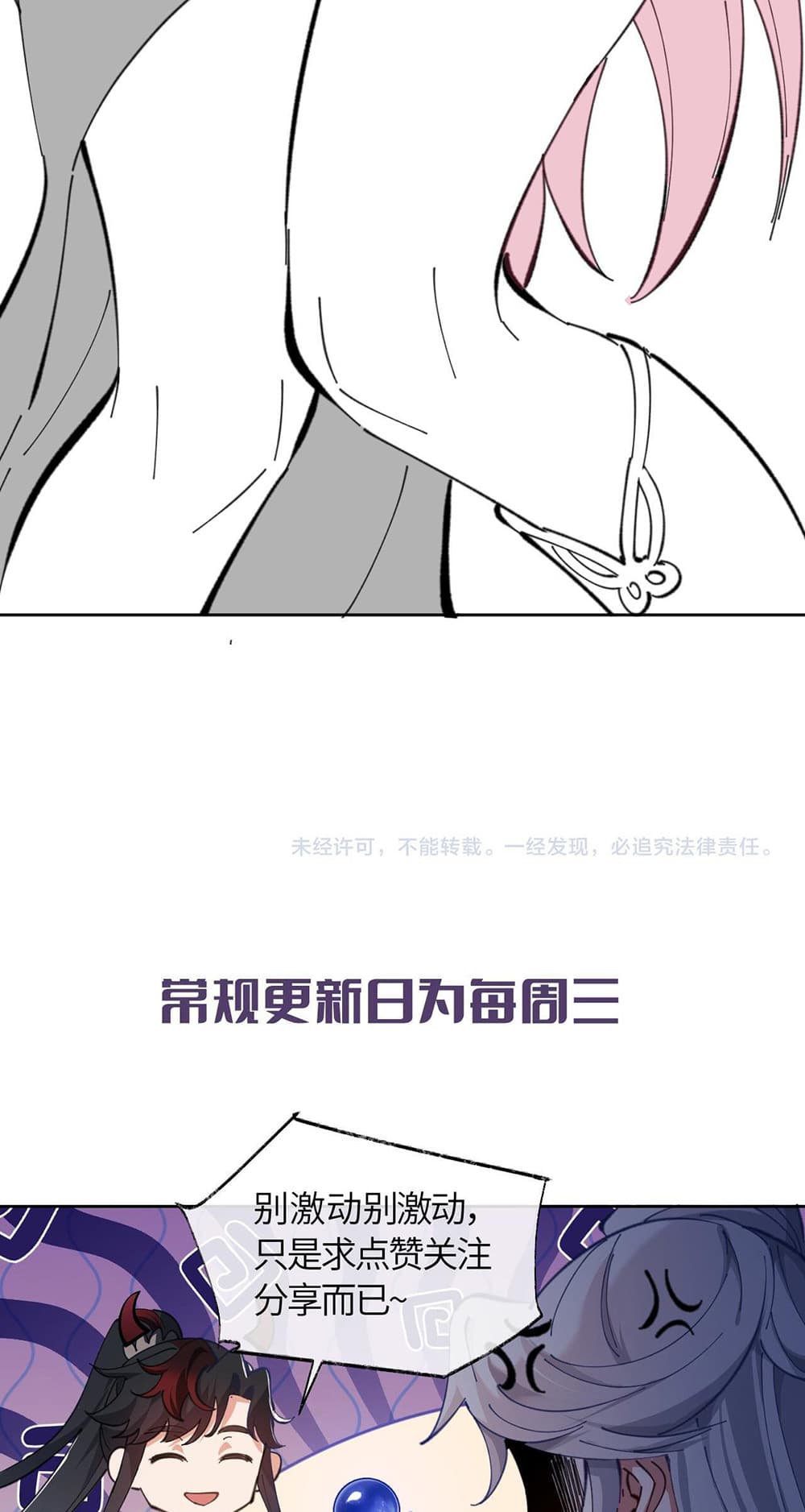 Devious Son Of Heaven page 43