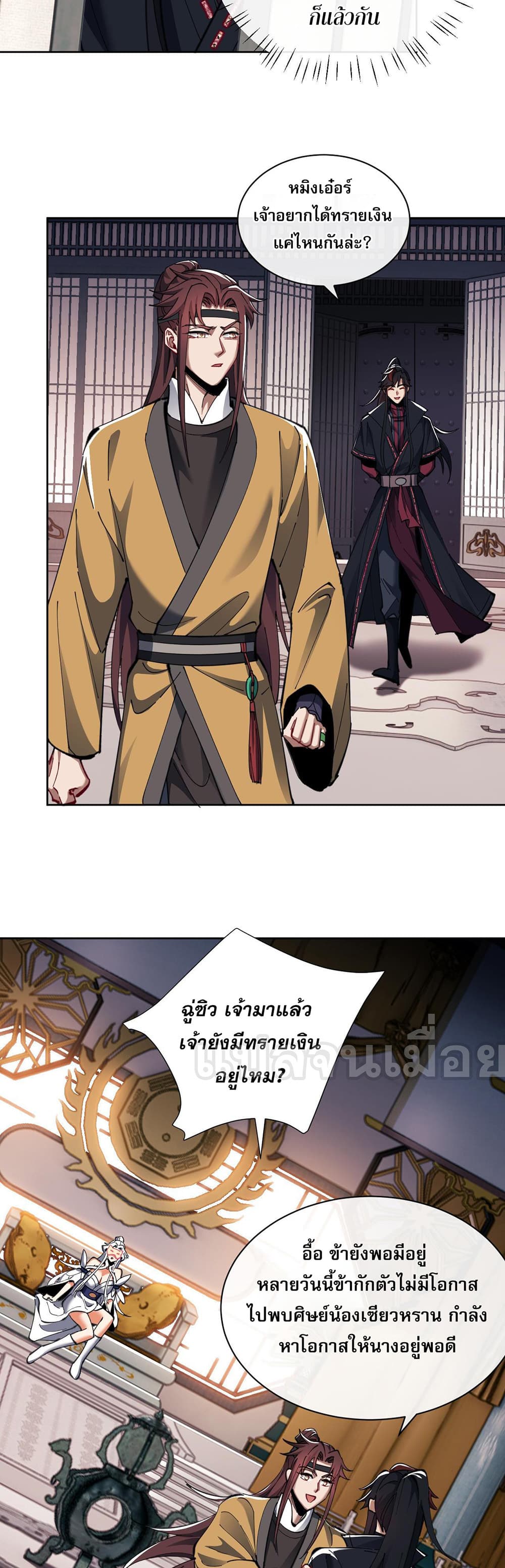 Devious Son Of Heaven page 18