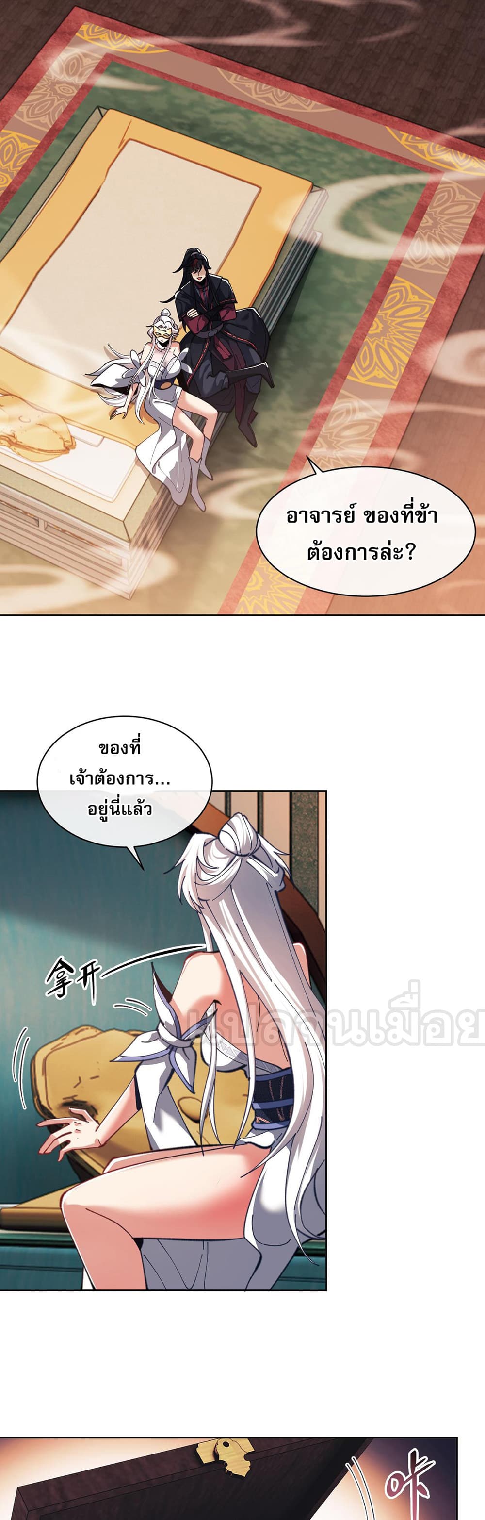 Devious Son Of Heaven page 34