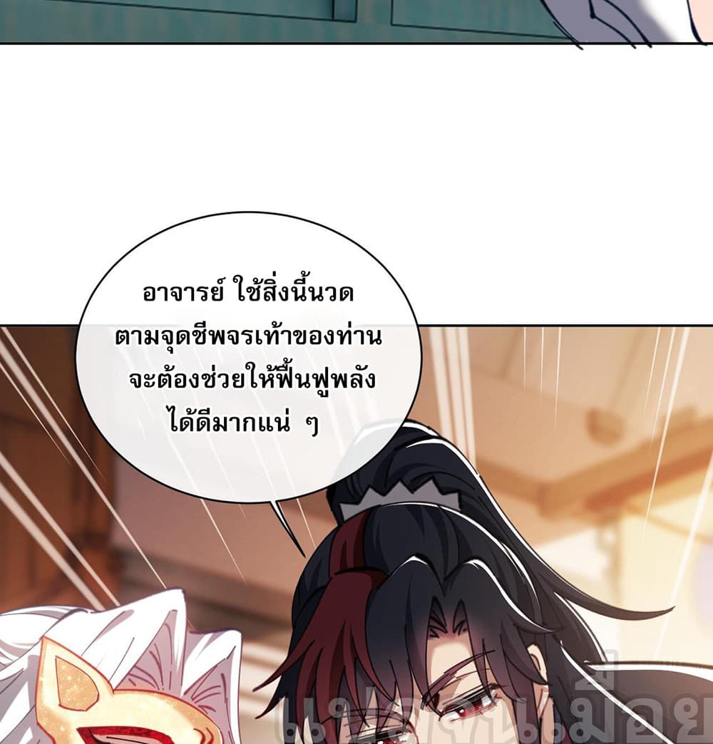 Devious Son Of Heaven page 36