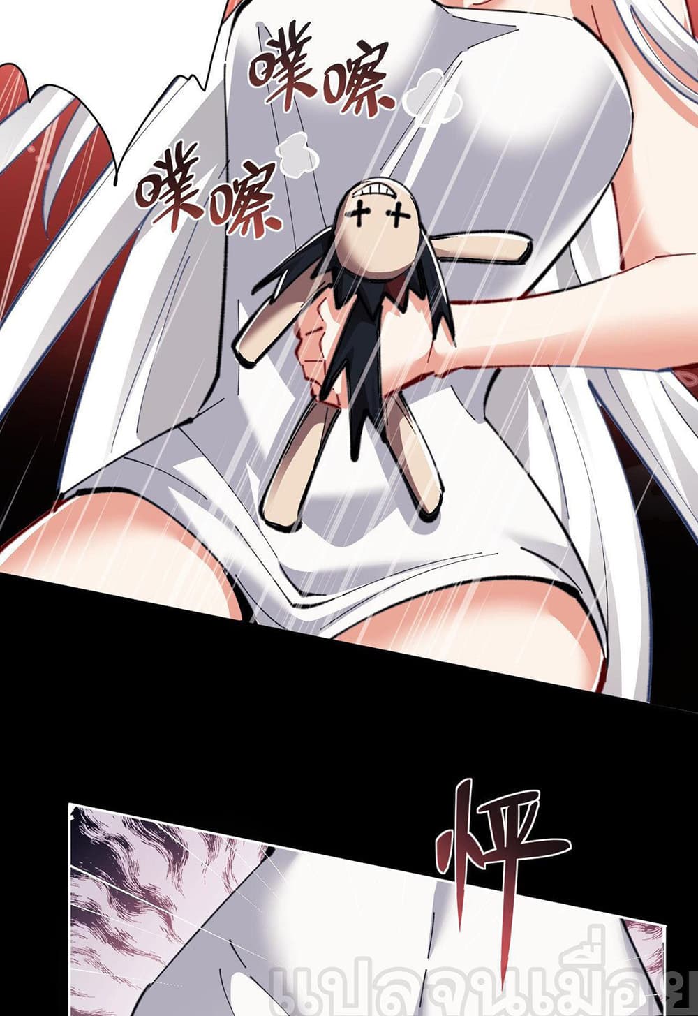Devious Son Of Heaven page 8