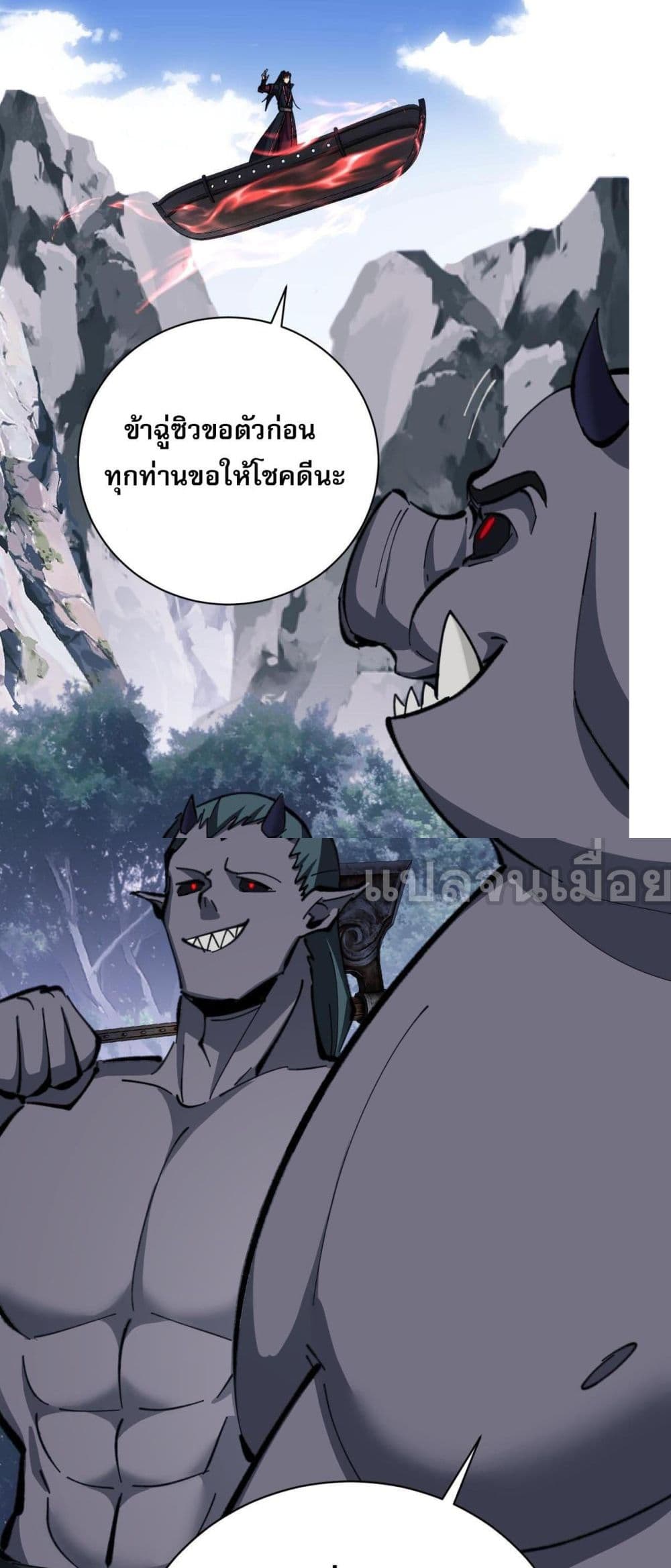 Devious Son Of Heaven page 6