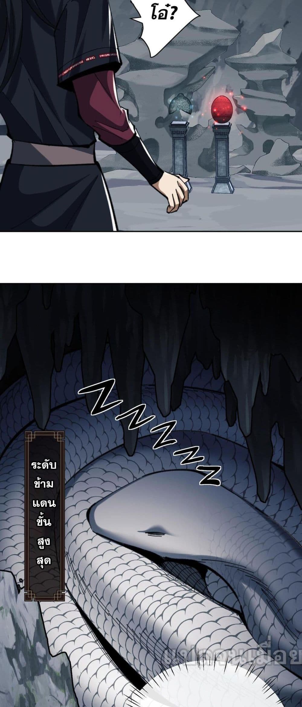 Devious Son Of Heaven page 29