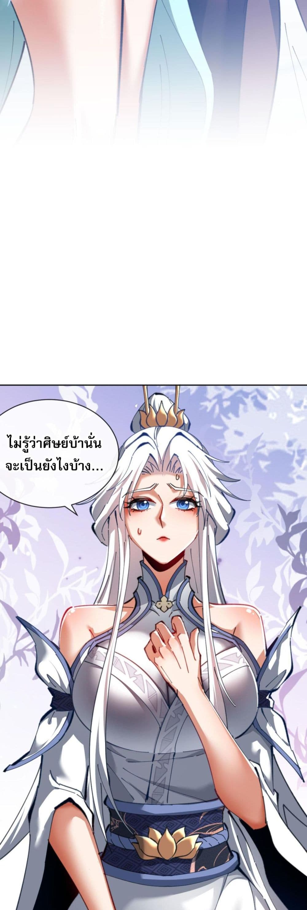 Devious Son Of Heaven page 7