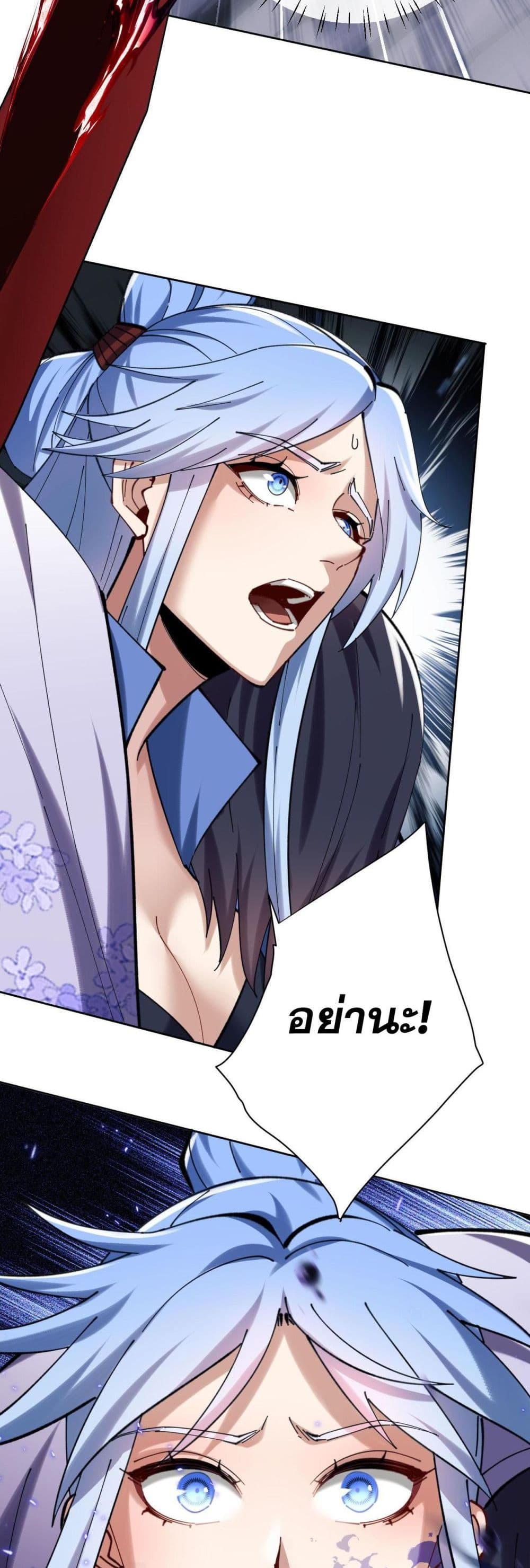 Devious Son Of Heaven page 17