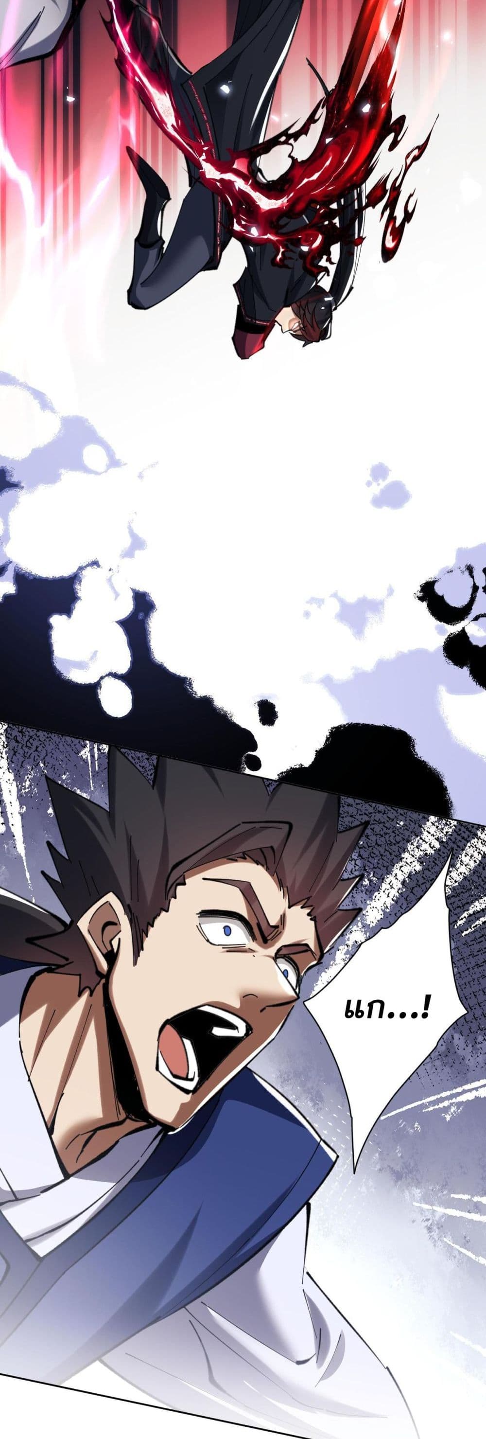 Devious Son Of Heaven page 42