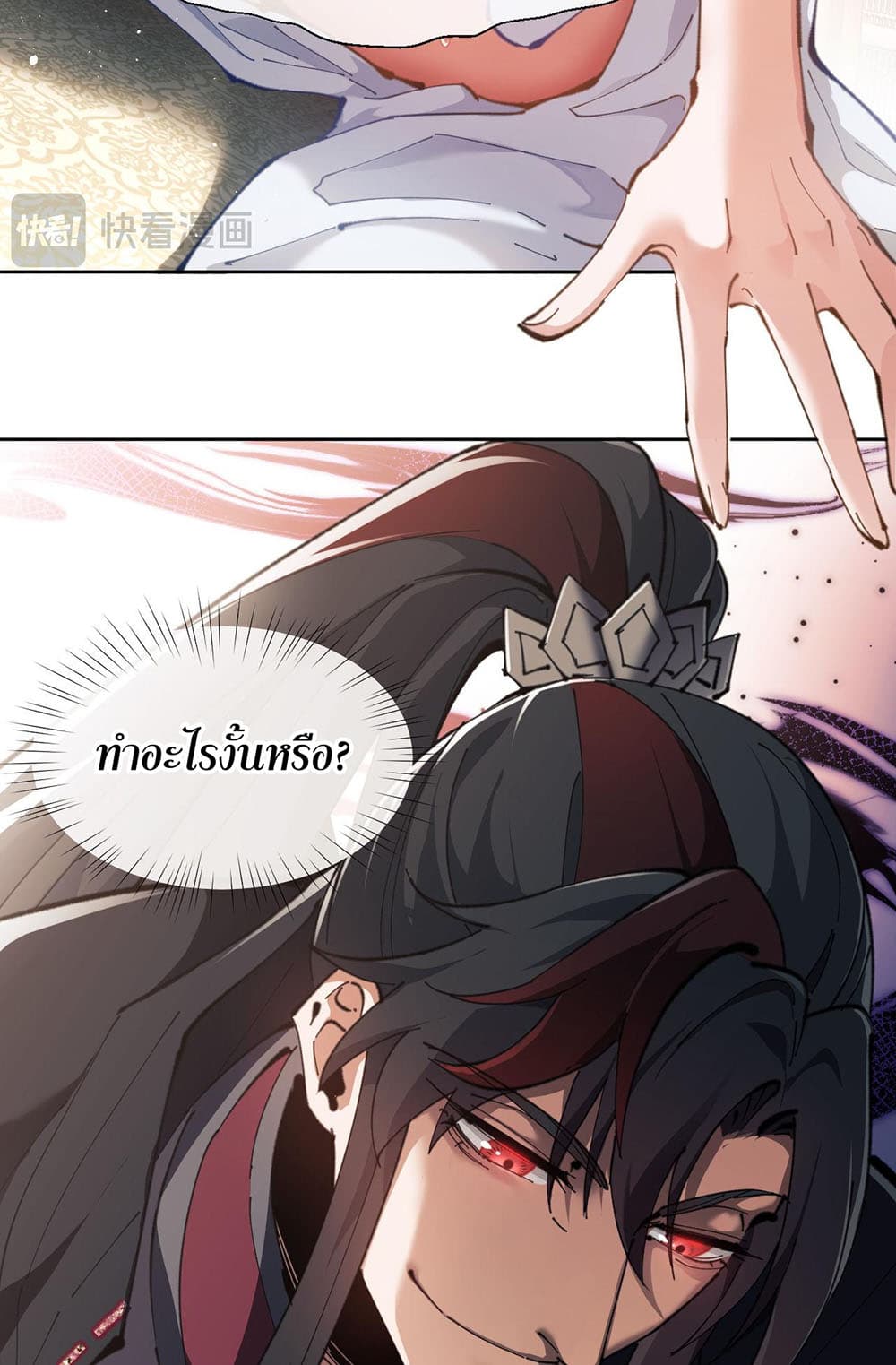 Devious Son Of Heaven page 4