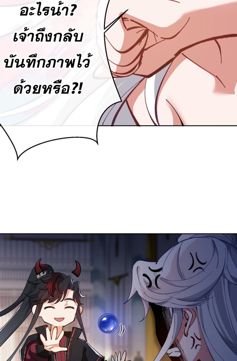 Devious Son Of Heaven page 44