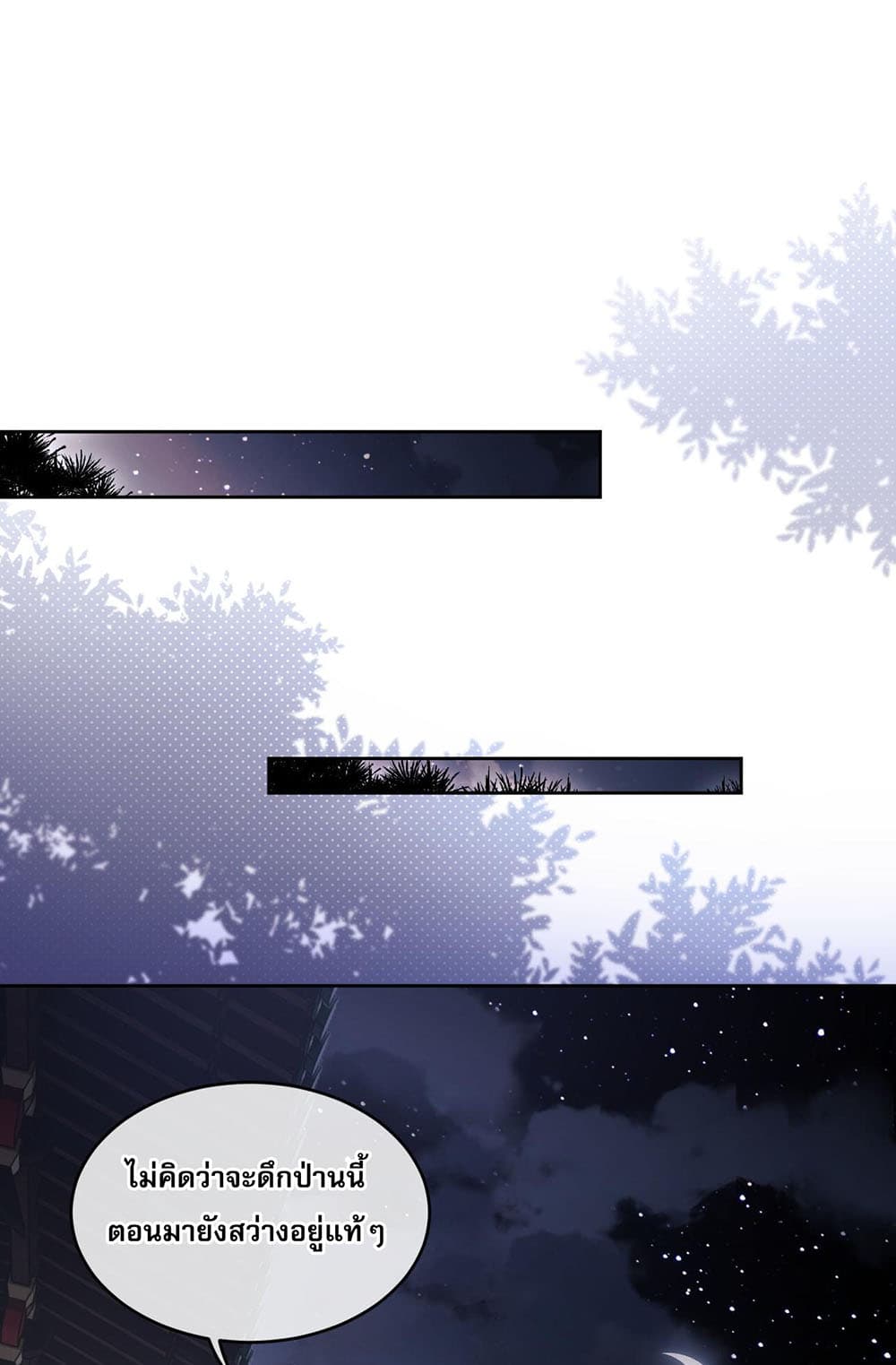 Devious Son Of Heaven page 53