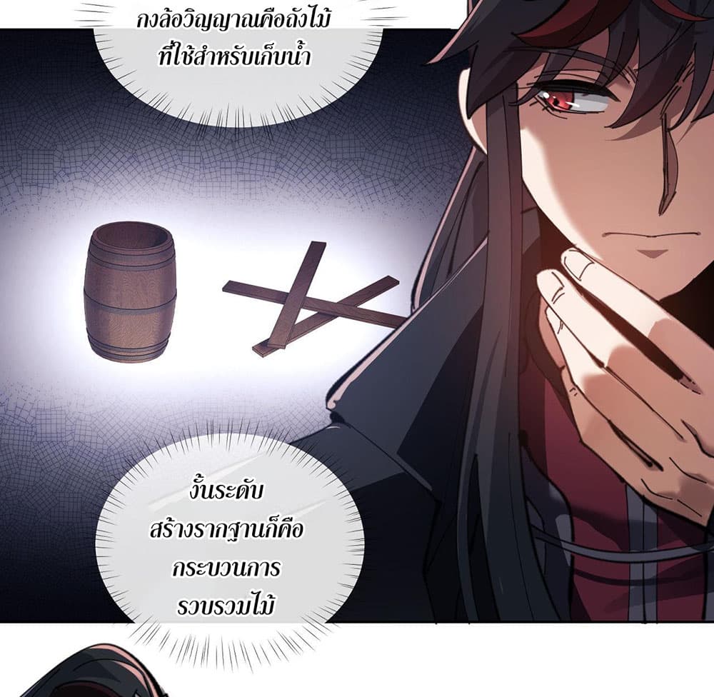Devious Son Of Heaven page 56