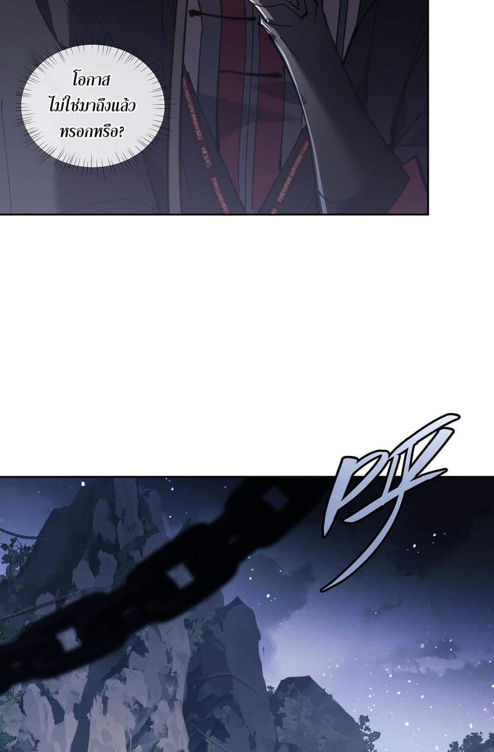 Devious Son Of Heaven page 62