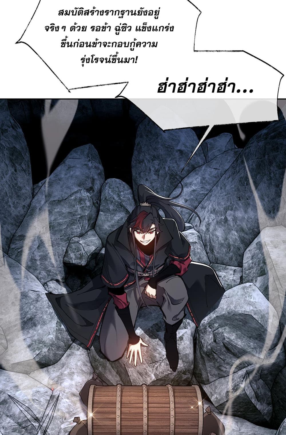 Devious Son Of Heaven page 71