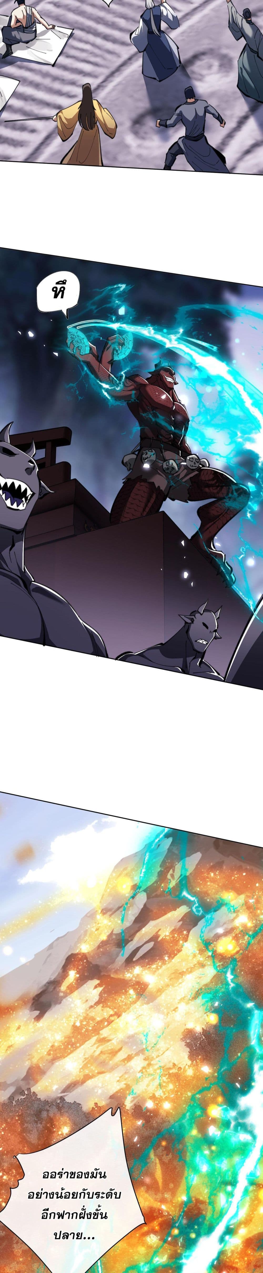 Devious Son Of Heaven page 13