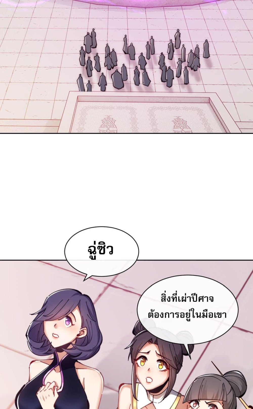 Devious Son Of Heaven page 16