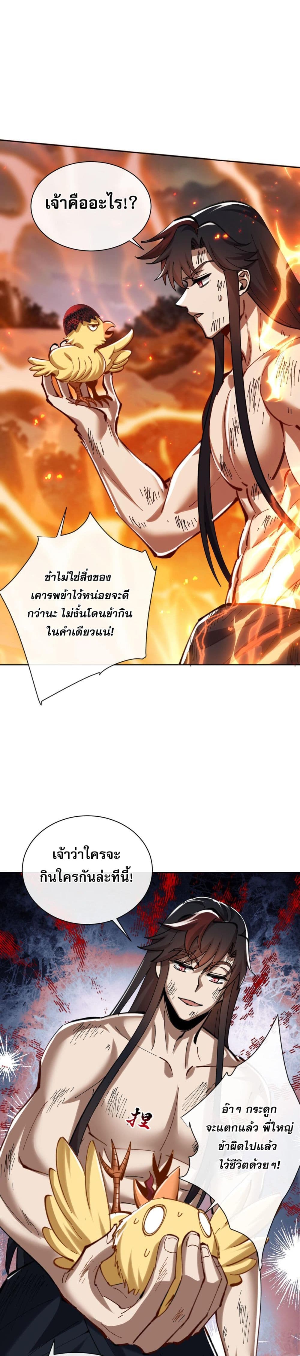 Devious Son Of Heaven page 37