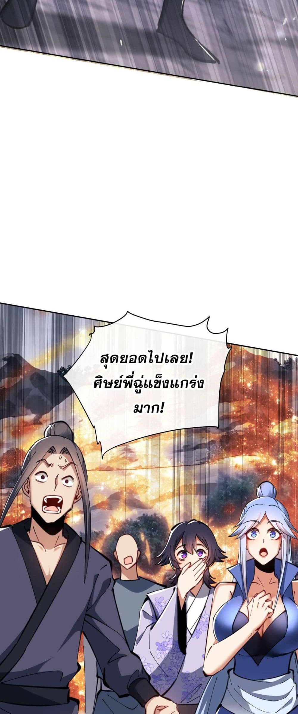 Devious Son Of Heaven page 9