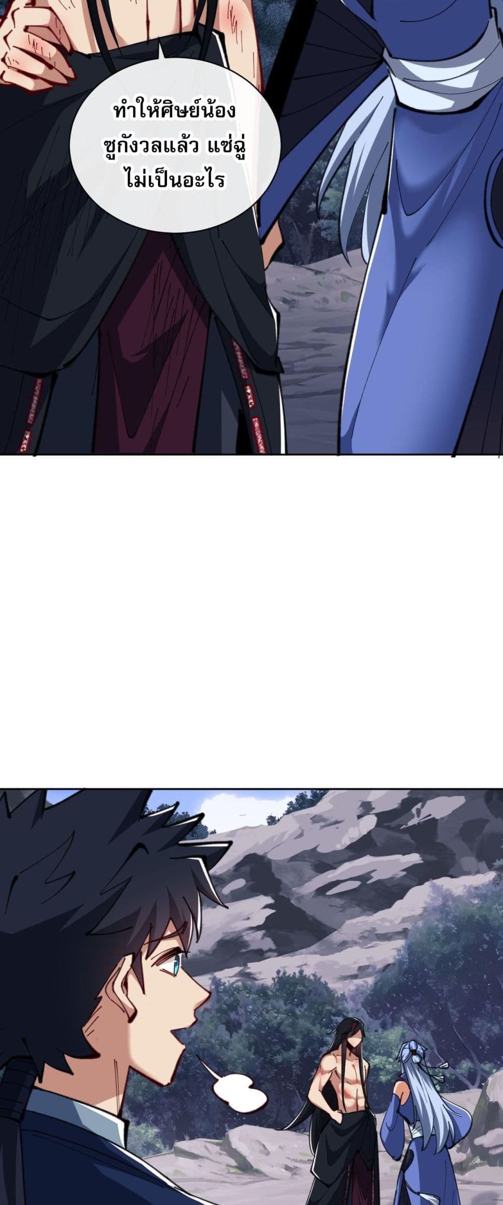 Devious Son Of Heaven page 23