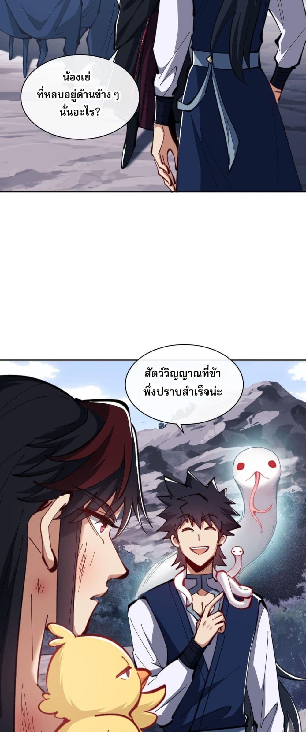 Devious Son Of Heaven page 25