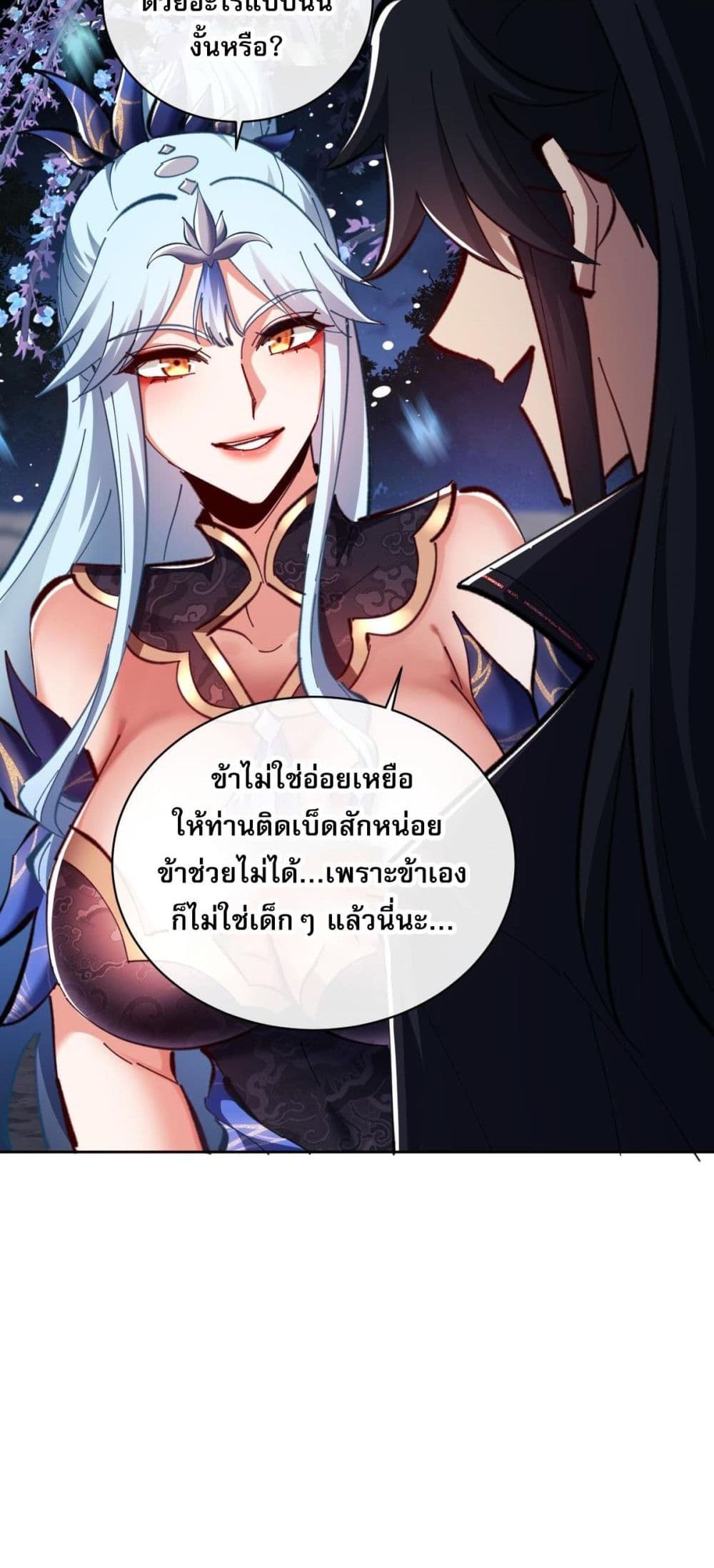 Devious Son Of Heaven page 46