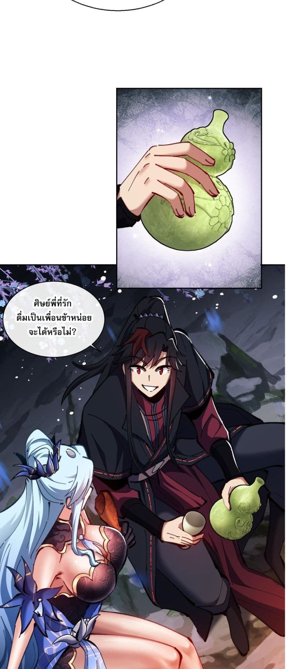 Devious Son Of Heaven page 49