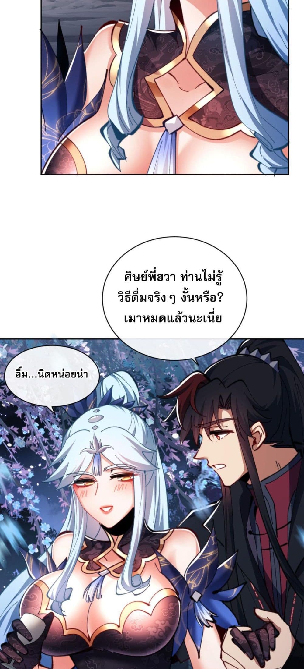 Devious Son Of Heaven page 55