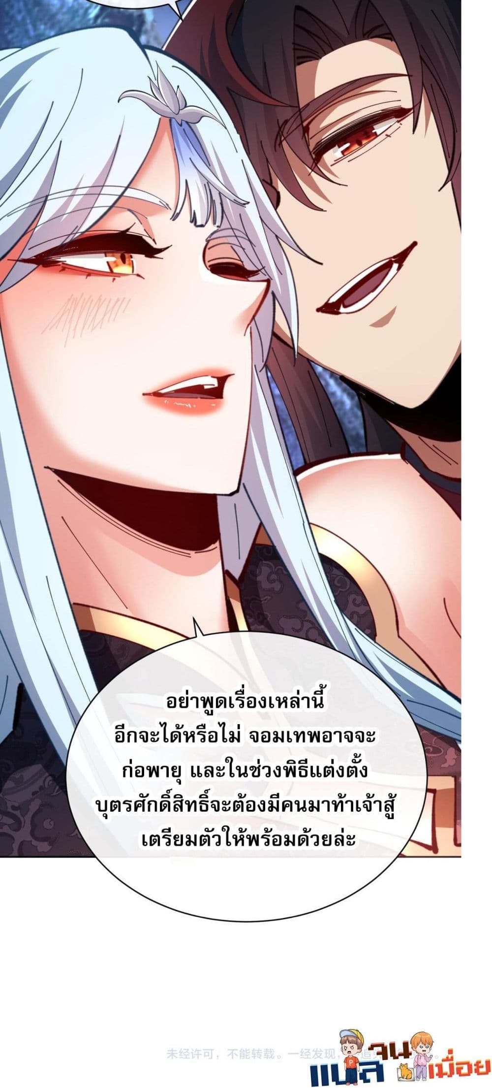 Devious Son Of Heaven page 60