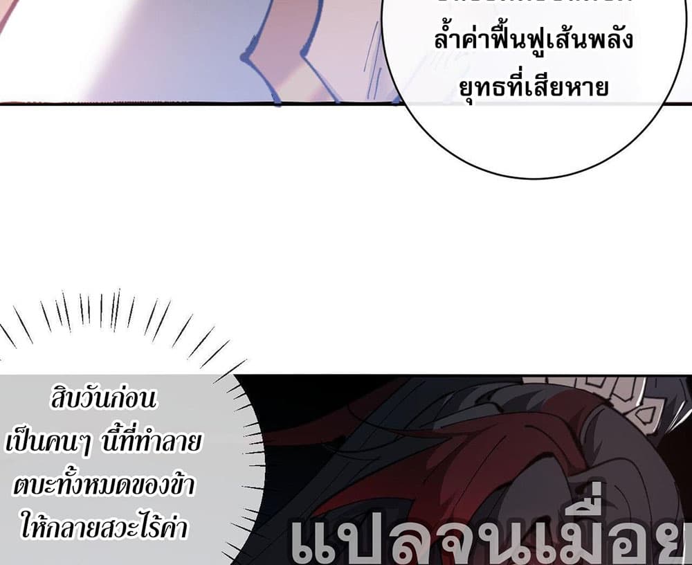 Devious Son Of Heaven page 4