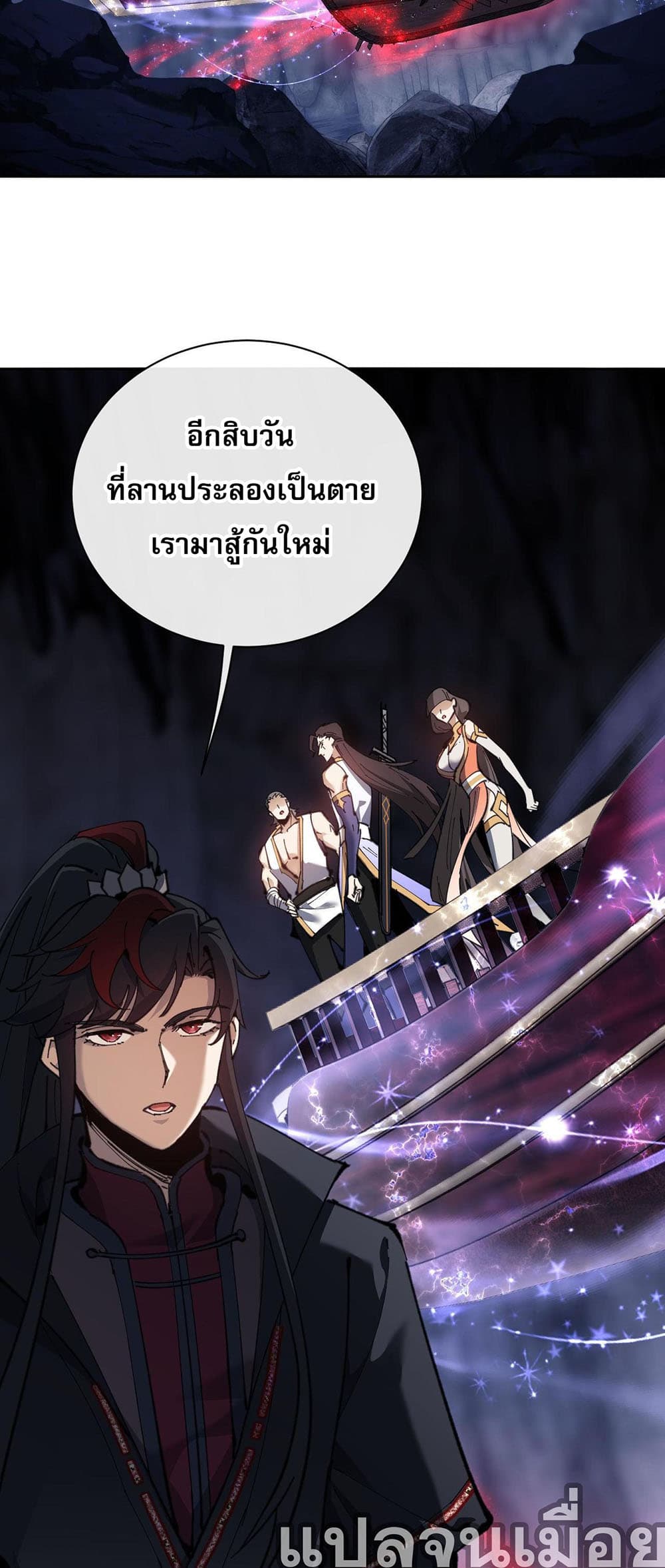 Devious Son Of Heaven page 6