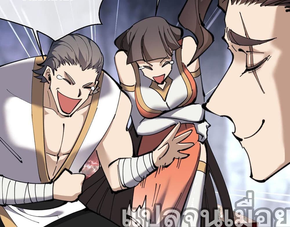Devious Son Of Heaven page 8