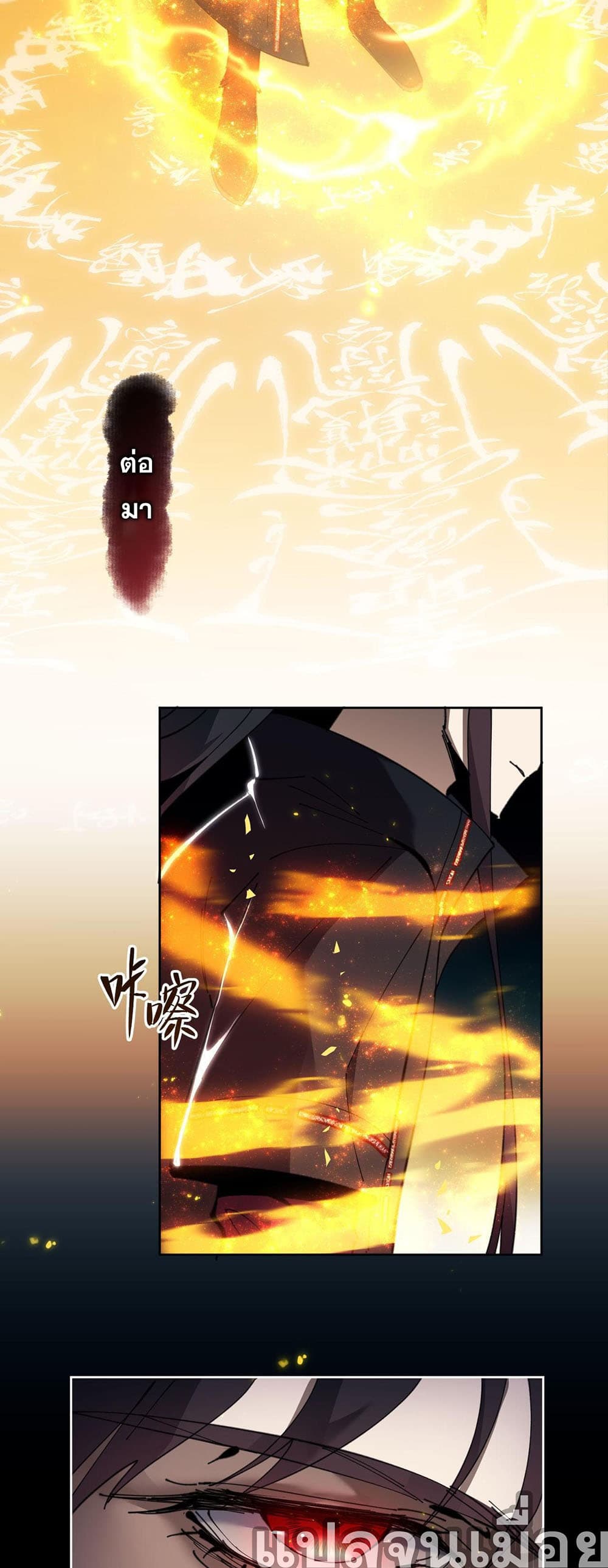 Devious Son Of Heaven page 38