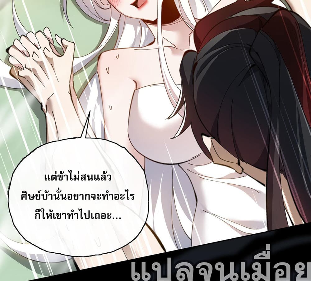 Devious Son Of Heaven page 35