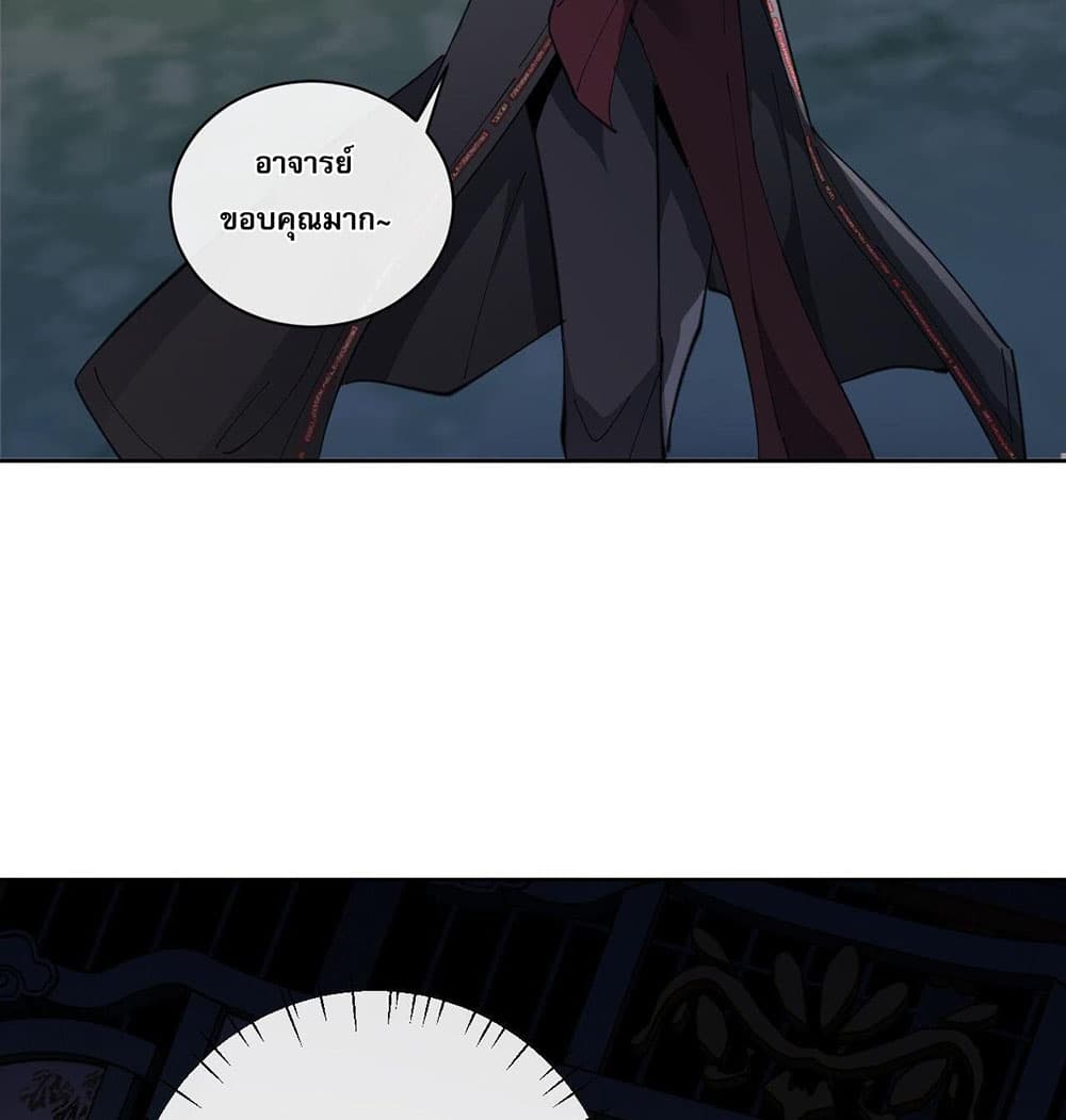 Devious Son Of Heaven page 4