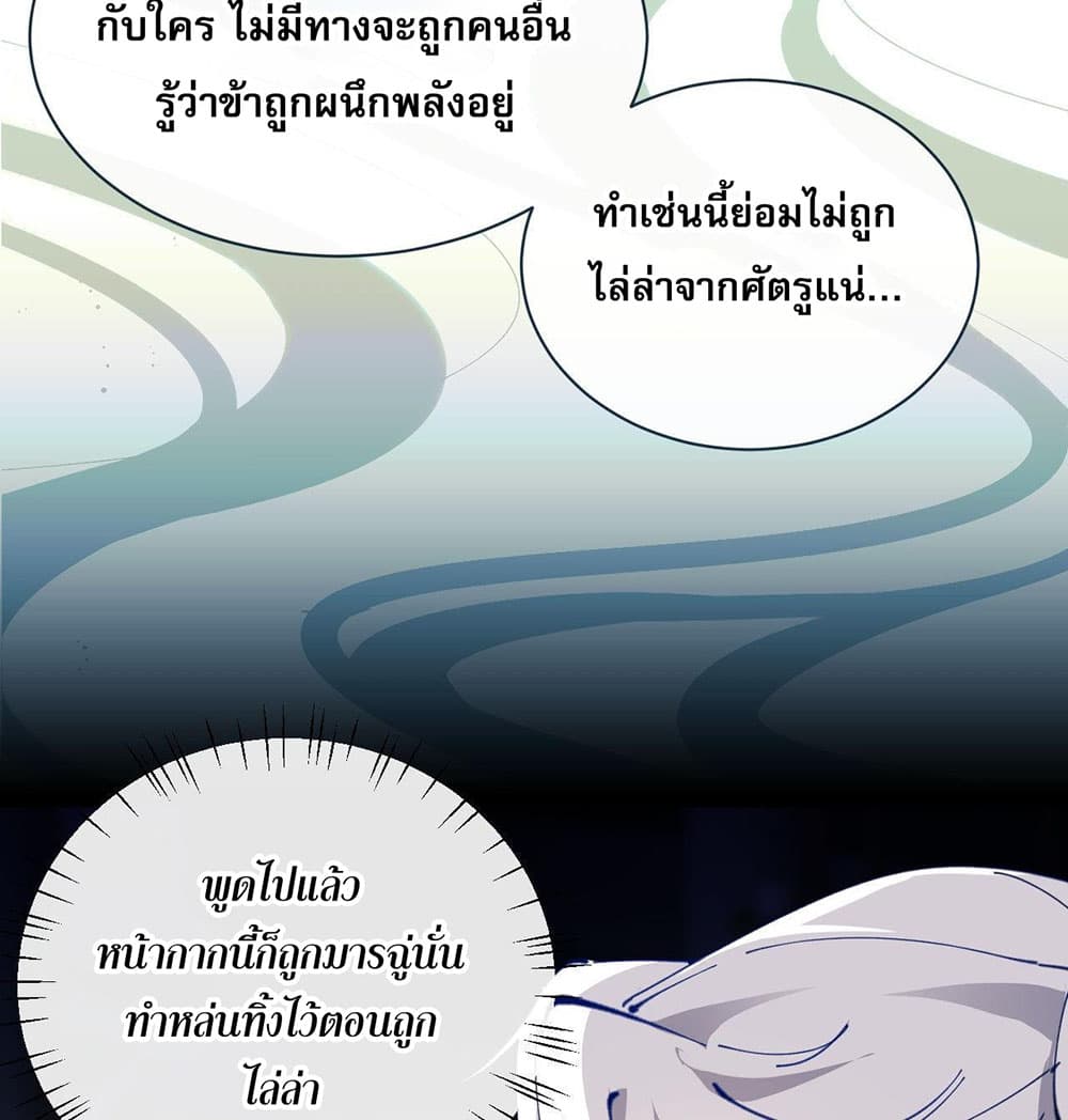 Devious Son Of Heaven page 8