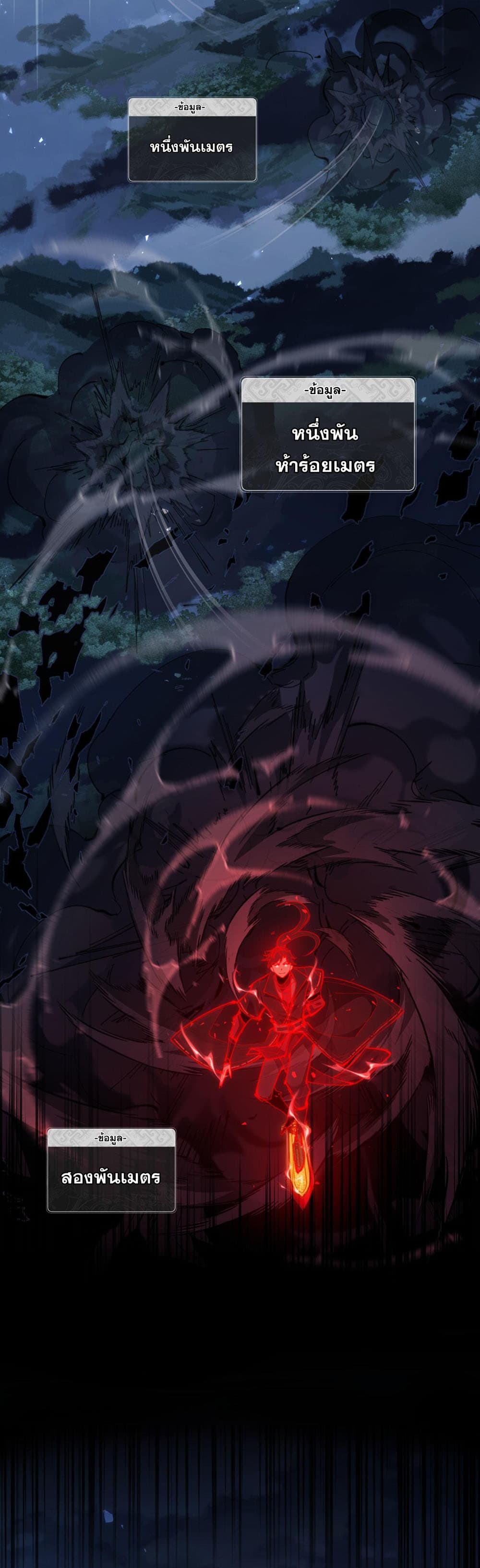 Devious Son Of Heaven page 17