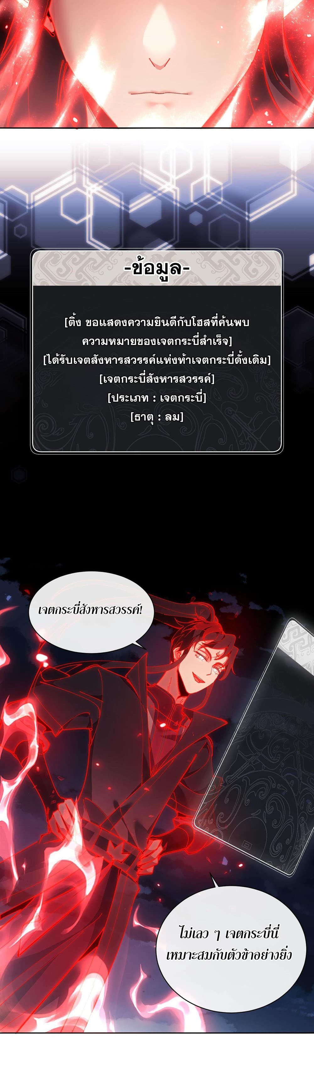 Devious Son Of Heaven page 22
