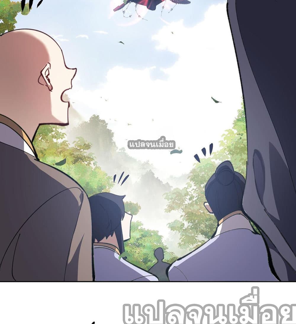 Devious Son Of Heaven page 36