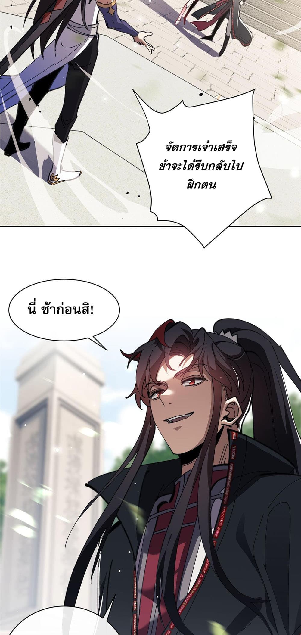Devious Son Of Heaven page 43