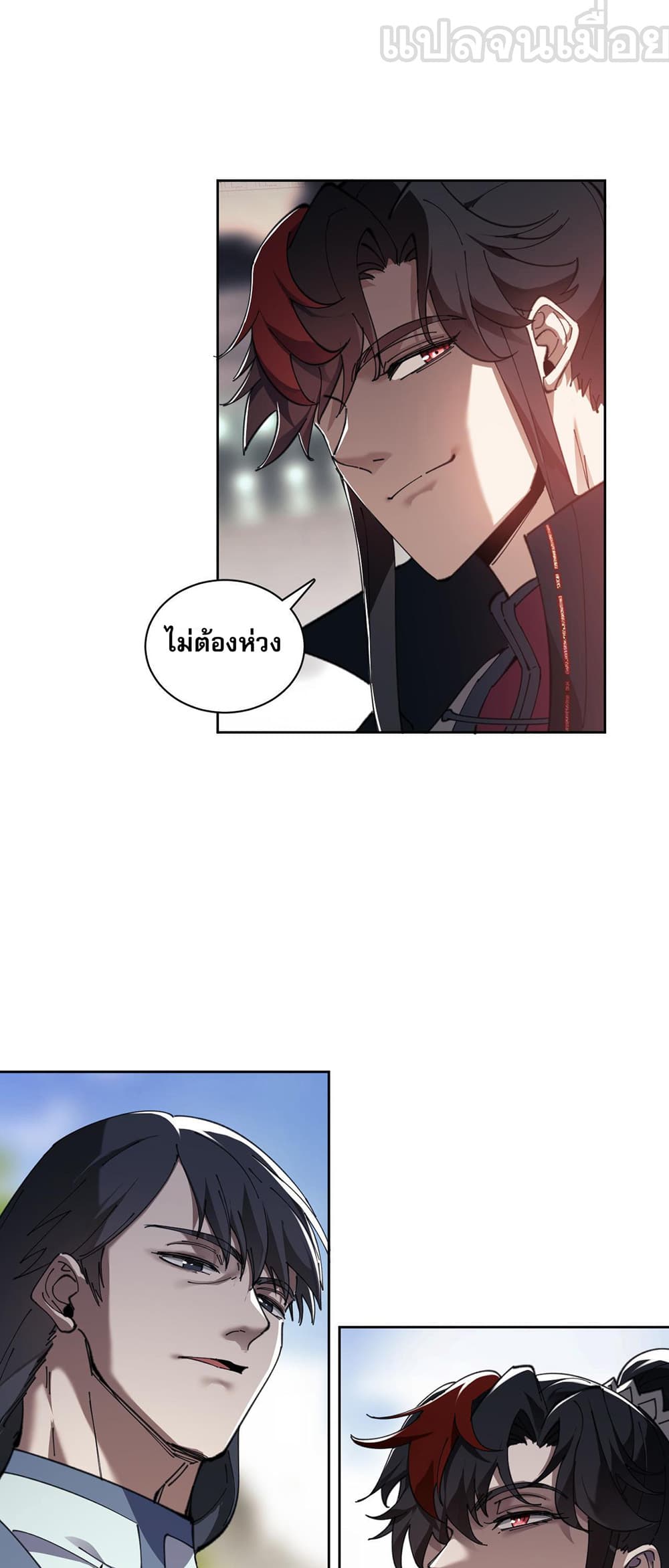 Devious Son Of Heaven page 25