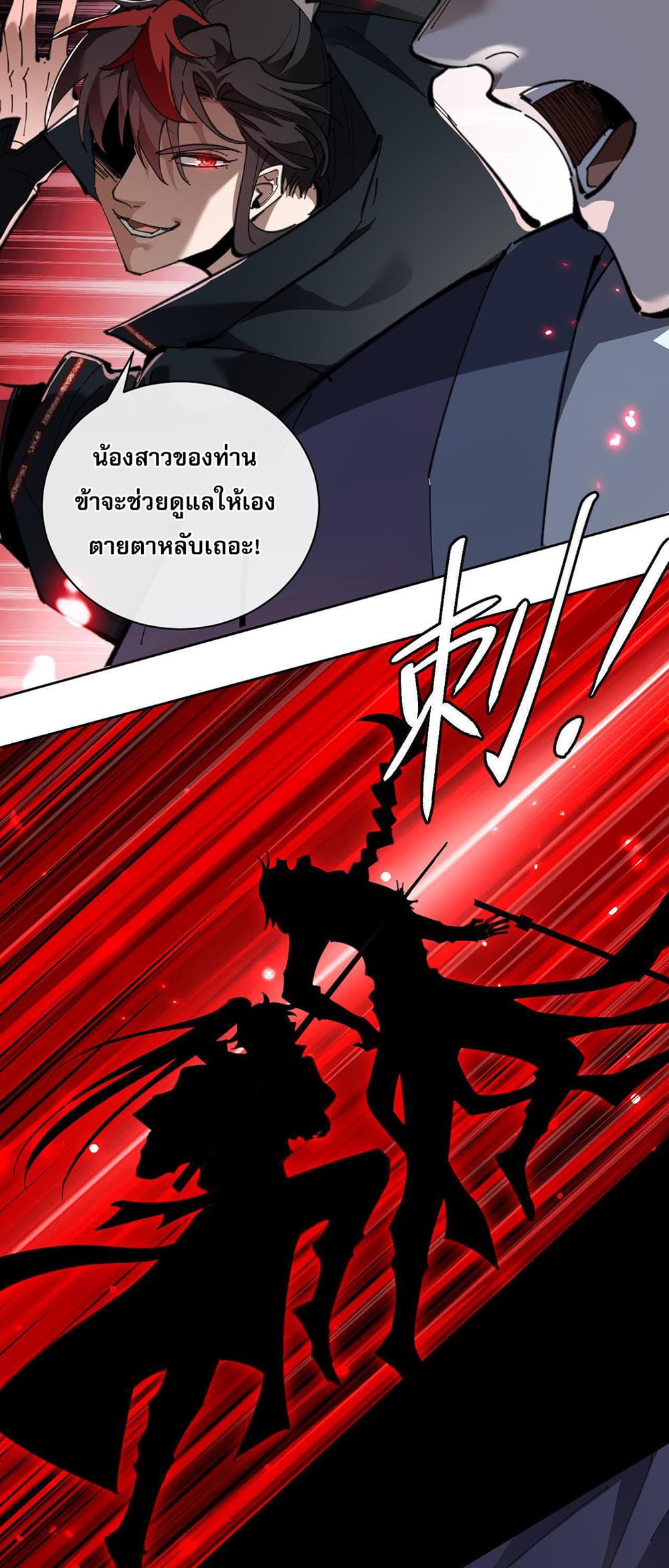 Devious Son Of Heaven page 34